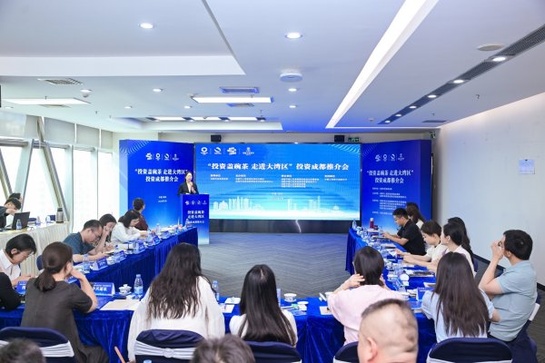 股票配资公司查询 聚力打造全国首发经济高地“投资盖碗茶 走进大湾区（锦江专场）”投资成都推介会举行